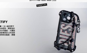 CASETiFY联名手机壳售价超4000元，你会为“潮品”买单吗？
