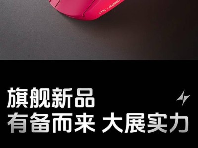 ATK蜻蜓A9系列鼠标上市，多款规格任选，价格69-299元不等！