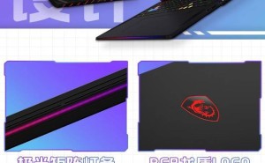 微星泰坦18 Pro新配置上线，RTX5080+64GB内存，国补价仅28999元！