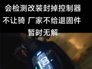 九号电动车固件升级被封骑行？官方：谣言，只为提升用户体验！