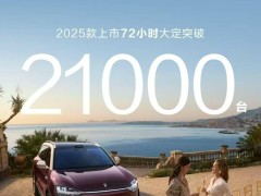 问界M9新车型火爆上市！72小时大定突破21000台，新增多项智能配置