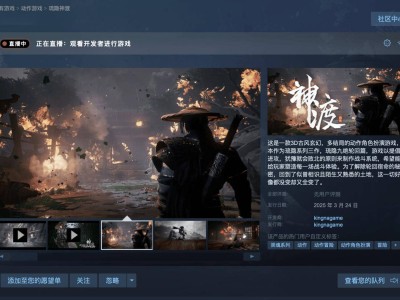 国产3D古风玄幻ARPG《琉隐神渡》明日上市，首发特惠59.84元！