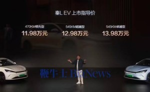 比亚迪秦L EV纯电轿车上市，起售价11.98万，配置亮点抢先看！