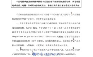 千禾味业“千禾0”系列：承诺全为零添加产品，检测结果如何？