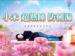 黄子韬跨界卫生巾市场，能否成为行业“搅局者”？