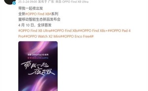 OPPO Find X8系列新机抢先看：Ultra影像旗舰领衔，小屏旗舰也惊艳！