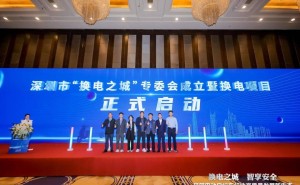 深圳打造“换电之城”，年内将增2万个电动自行车充换电口