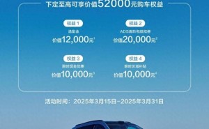 问界新M7限时购车福利来袭，品质之选，错过等一年？