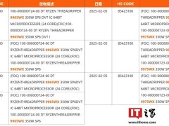 AMD锐龙Threadripper PRO新成员：9965WX与9975WX命名曝光