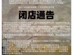 淘宝网红店闭店潮持续，商家出路何在？