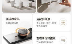 小米新推轨道插座，8000W高功率安全用电，旋转通断更便捷，众筹289元起