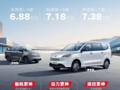 五菱宏光增程版预售开启，6.88万起售，能否续写“神车”传奇？