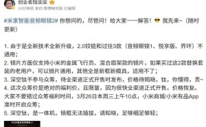 小米MIJIA智能音频眼镜2全新升级，铰链设计大不同！