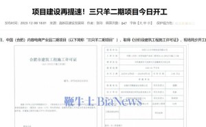 三只羊总部二期大楼施工进展：玻璃安装中，曾陷停工风波现已恢复