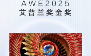 TCL AWE 2025大放异彩，艾普兰奖彰显智慧生活领导力