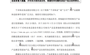 千禾味业“零添加”风波后：23批次抽检达标，市值波动后股价反弹