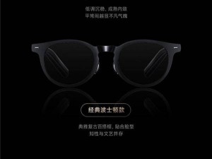 小米MIJIA智能音频眼镜2来袭，众筹价仅999元，纤薄设计引关注！