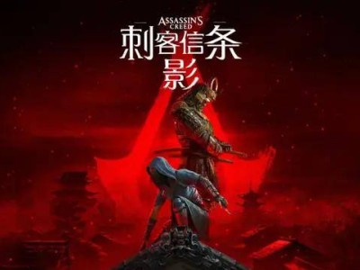 《刺客信条：影》为何引发日本争议？黑人武士背后的文化碰撞