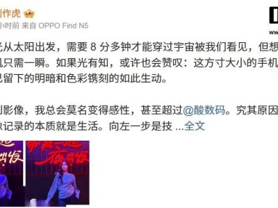 OPPO Find X8 Ultra首发“丹霞原彩镜头”，夜景人像拍摄能力如何？