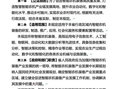 湖南力推智能农机，AI算力平台将助力农业现代化转型