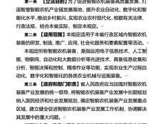 湖南力推智能农机，AI算力平台将助力农业现代化转型