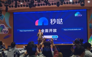 百度秒哒正式全量上线，AI应用开发全民时代已到来？