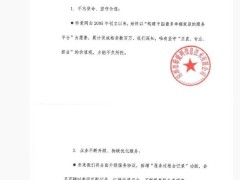 珍爱网门店关闭风波后，承诺全面整改并升级服务保障
