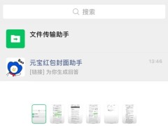 腾讯元宝潜入微信？聊天界面新变革来袭！