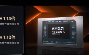 AMD锐龙AI笔记本，解锁高效生产力新境界！