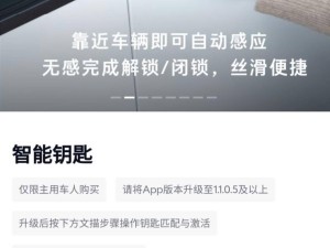 乐道L60智能车钥匙上架，已提车车主专享339元特惠，你心动了吗？