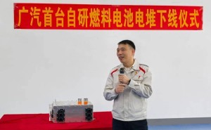 广汽氢燃料电池电堆下线，功率密度创新高，氢能汽车再进一步