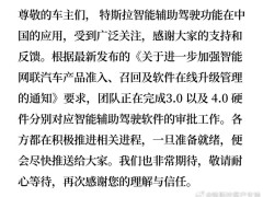 特斯拉FSD推送暂停，官方回应：正审批3.0及4.0硬件对应软件