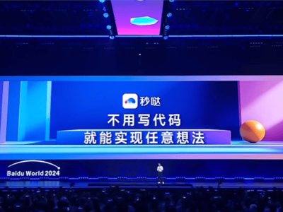 百度秒哒全量上线，无代码实现应用开发，想法变现新时代来临？