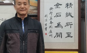 刘陆生书法艺术再攀高峰，荣获墨缘堂全国大赛特等奖！