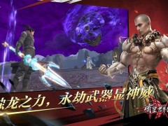 《流星群侠传》网易版今日告别新内容开发，近7年运营史画上句号