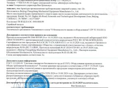 中国火箭院阀门产品获海关联盟EAC认证，国际市场再添利器！