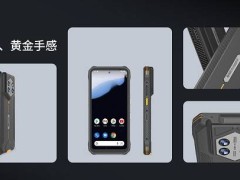 亿道户外三防新品：手机平板齐上阵，户外探险更无忧！