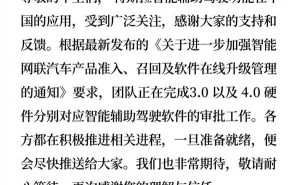 特斯拉FSD试用推送暂停，官方：正推进审批，恢复时间待定