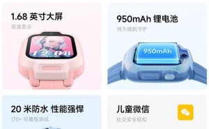 小米REDMI儿童手表今晚首销，国补价仅需424.15元！