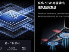 小米REDMI Book 14 2025焕新版京东首发，多重福利等你来抢！