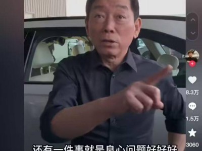 魏建军谈国产车生锈：不仅是工艺，更是设计与良心的考量！