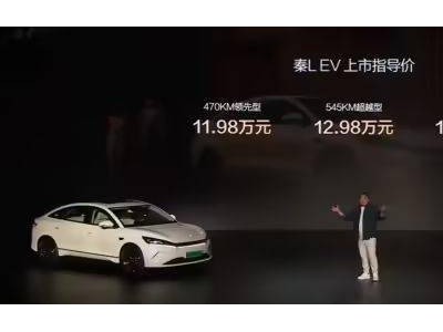 比亚迪秦L EV智美上市，11.98万起配高阶智驾，续航可达545km！