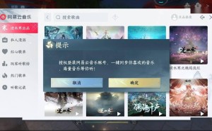 《逆水寒》手游内置网易云音乐再升级，游戏听歌新体验来袭！