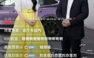 刘亦菲直播亮相，白黄礼服再现《玫瑰》风情，颜值惊艳全网！