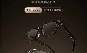 小米MIJIA智能音频眼镜2来袭：录音+轻量化，近视用户新宠？