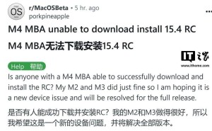 M4 Mac用户遭遇难题：macOS 15.4 RC版本升级受阻？