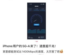 苹果iOS 18.4 RC版来袭：AI中文版与5G-A网络即将上线！