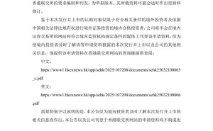 江波龙冲刺A+H股双重上市，已向香港联交所递交申请