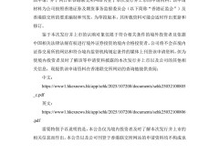 江波龙冲刺A+H股双重上市，已向香港联交所递交申请