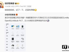 索尼耳机牵手荣耀，实现“靠近发现”等智慧互联新功能